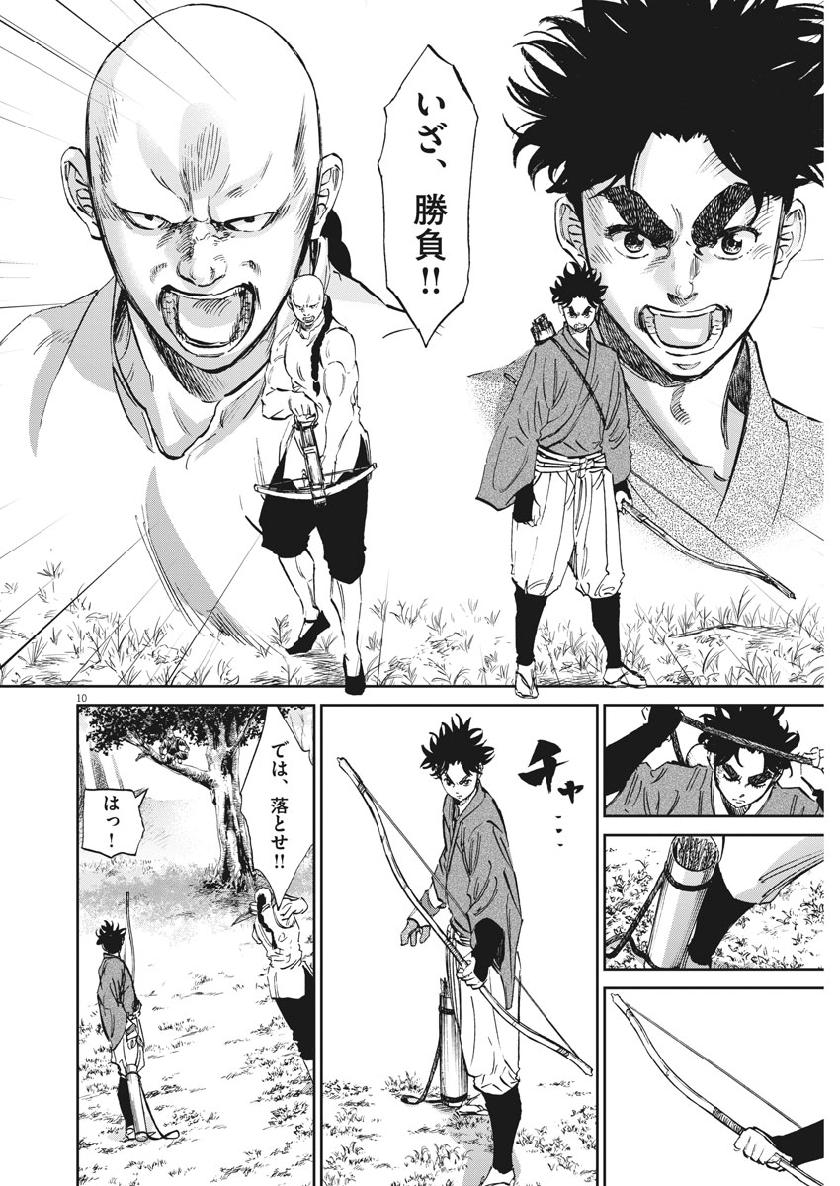 Ten wo Iru - Chapter 38 - Page 10