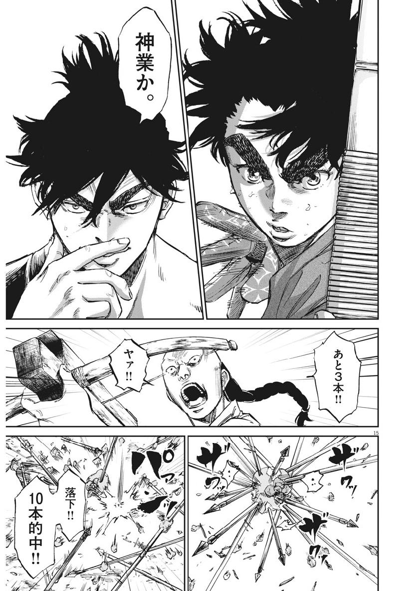 Ten wo Iru - Chapter 38 - Page 15