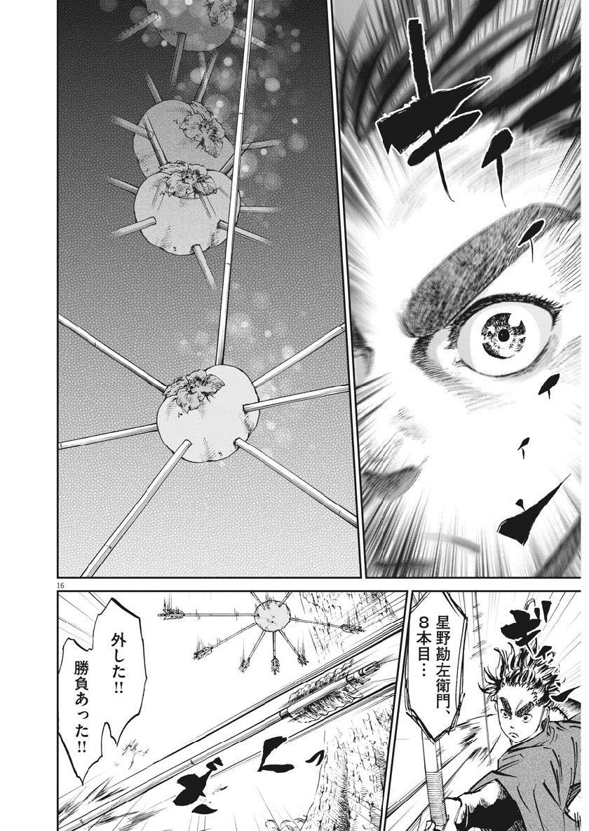 Ten wo Iru - Chapter 38 - Page 16