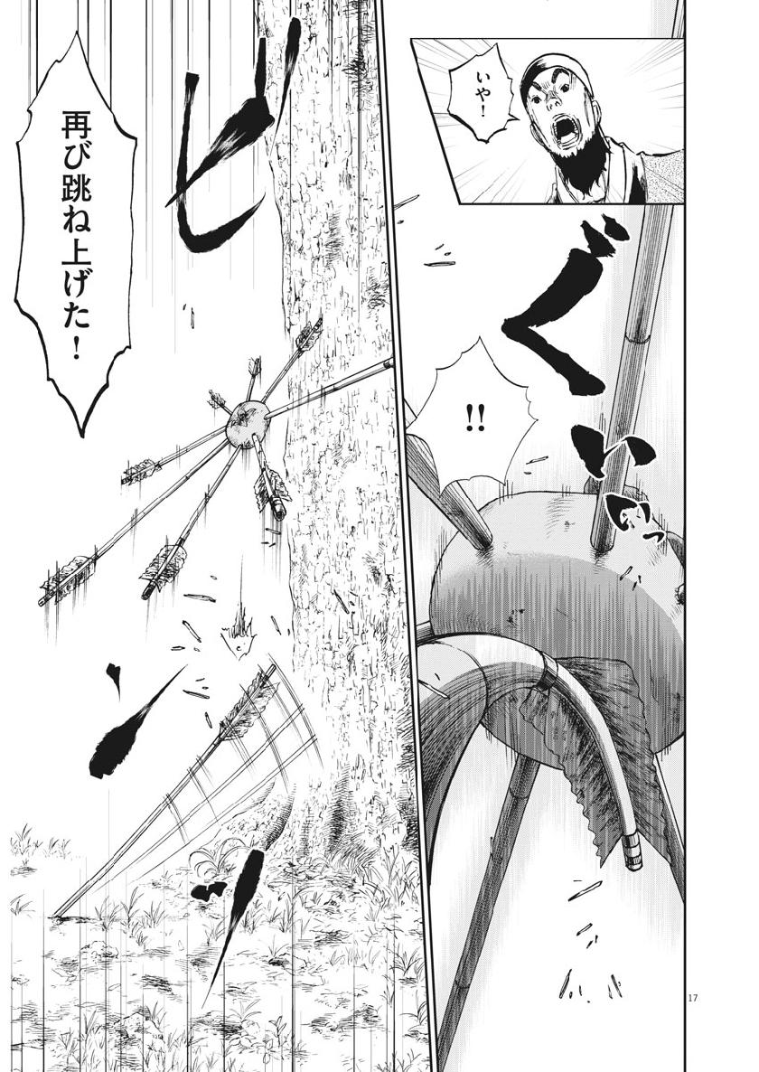 Ten wo Iru - Chapter 38 - Page 17