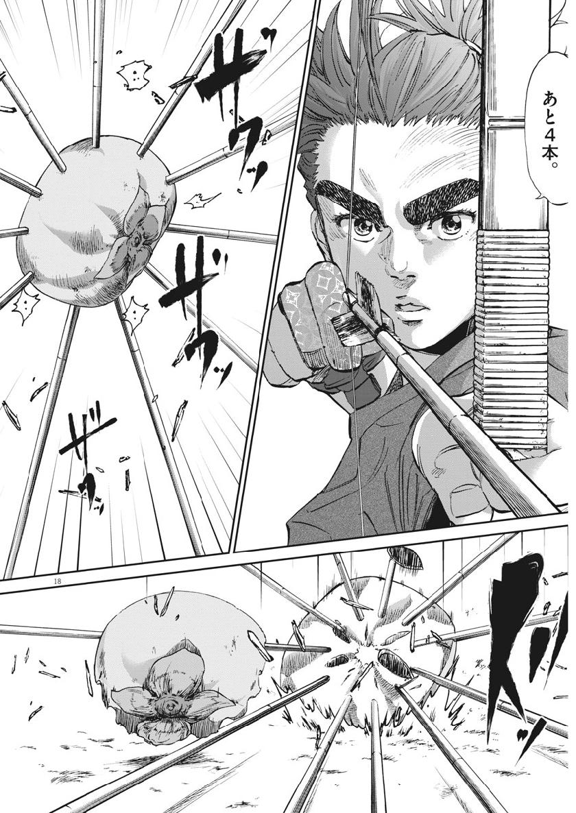 Ten wo Iru - Chapter 38 - Page 18