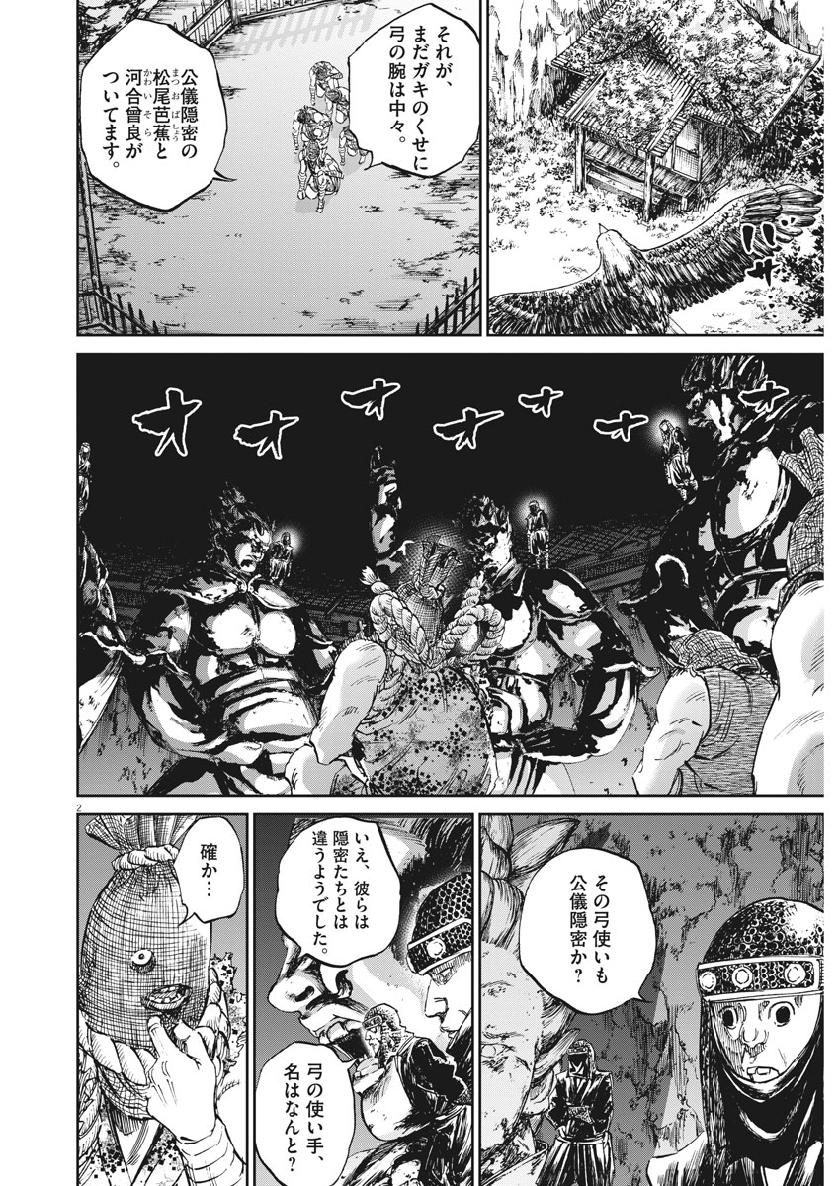 Ten wo Iru - Chapter 38 - Page 2