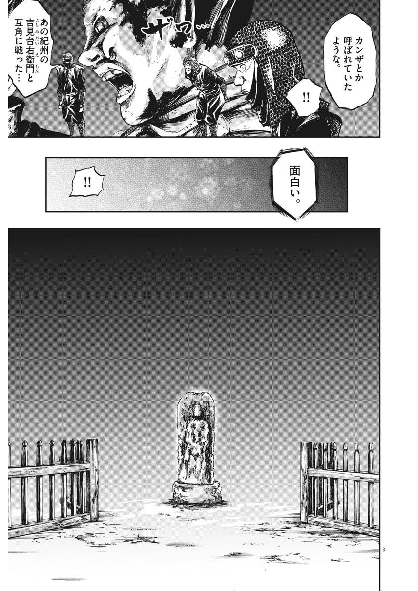 Ten wo Iru - Chapter 38 - Page 3