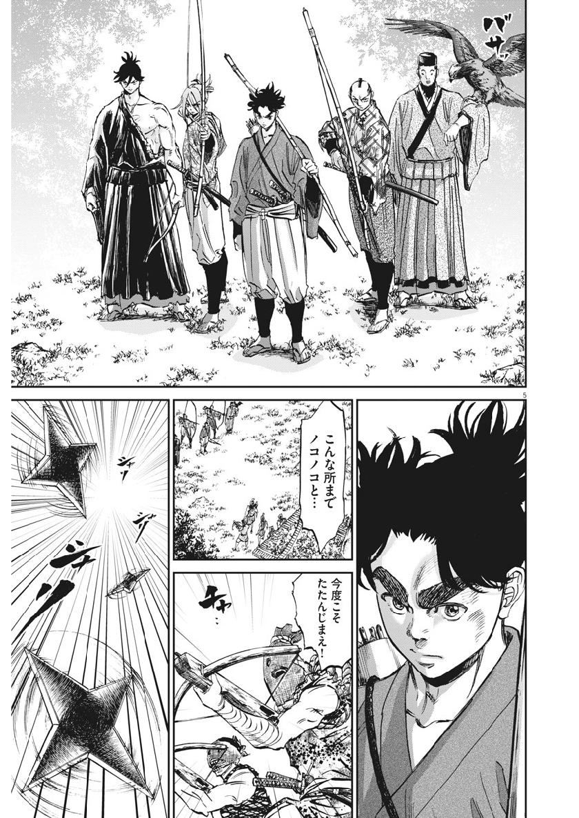 Ten wo Iru - Chapter 38 - Page 5