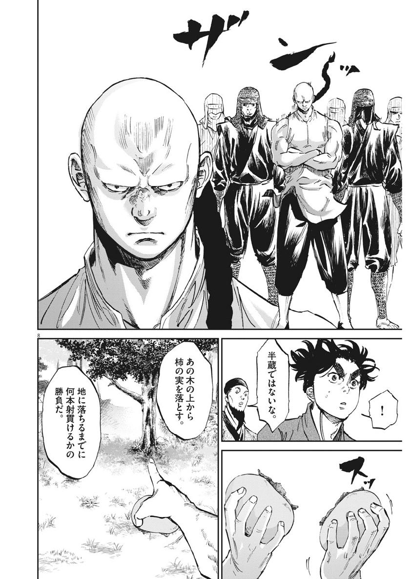 Ten wo Iru - Chapter 38 - Page 8