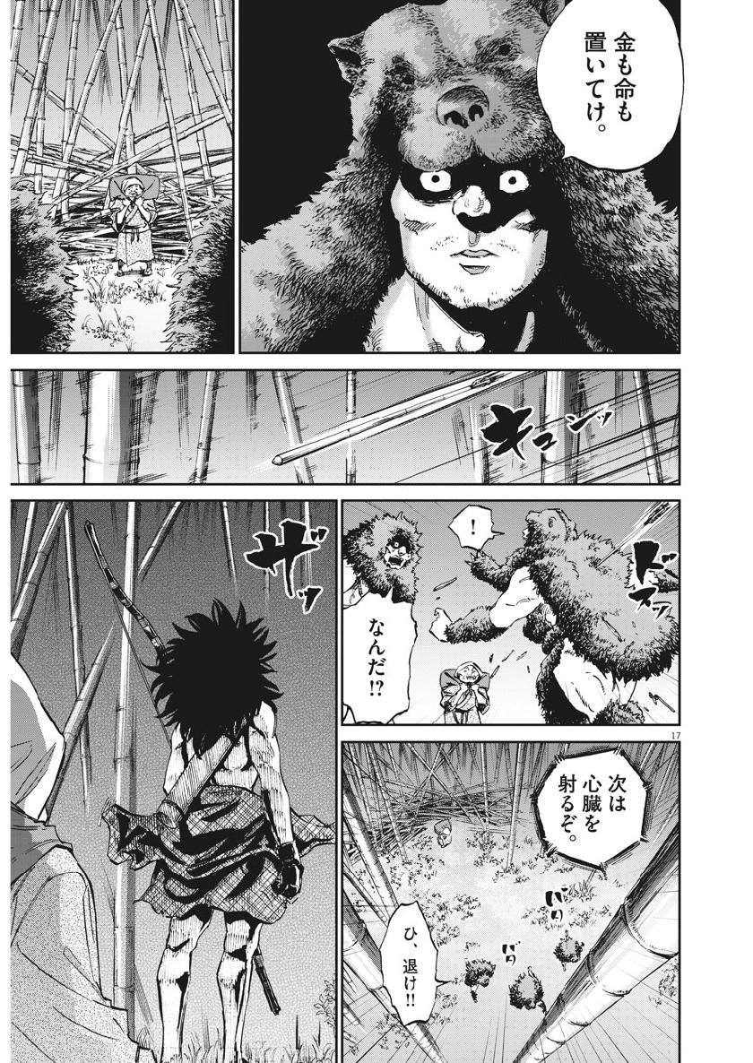 Ten wo Iru - Chapter 39 - Page 17