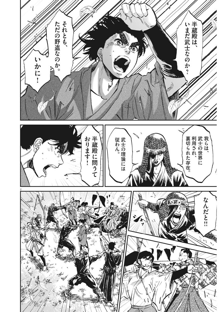 Ten wo Iru - Chapter 39 - Page 2