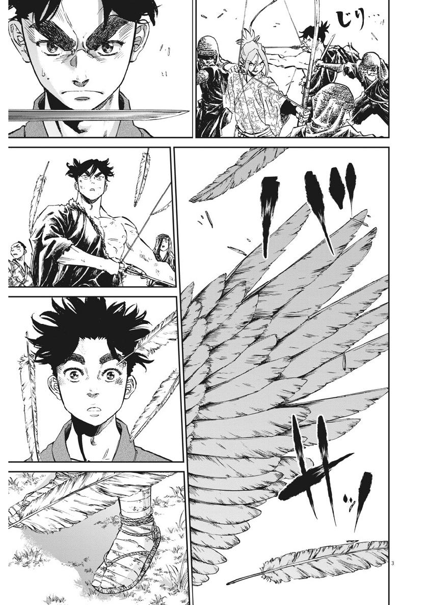 Ten wo Iru - Chapter 39 - Page 3