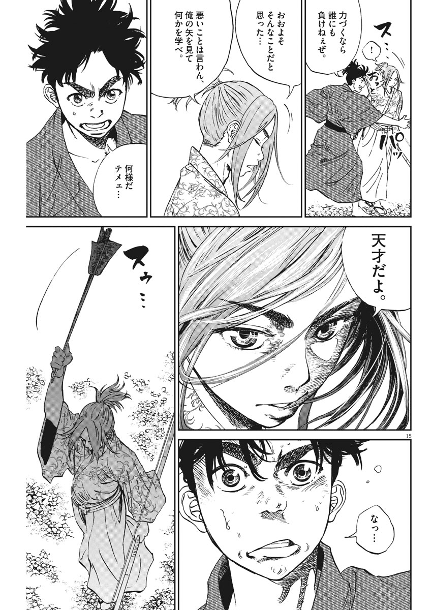 Ten wo Iru - Chapter 4 - Page 15