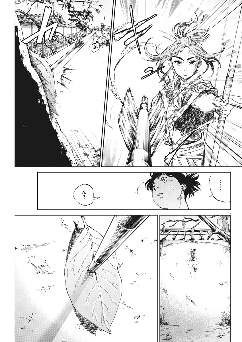 Ten wo Iru - Chapter 4 - Page 17