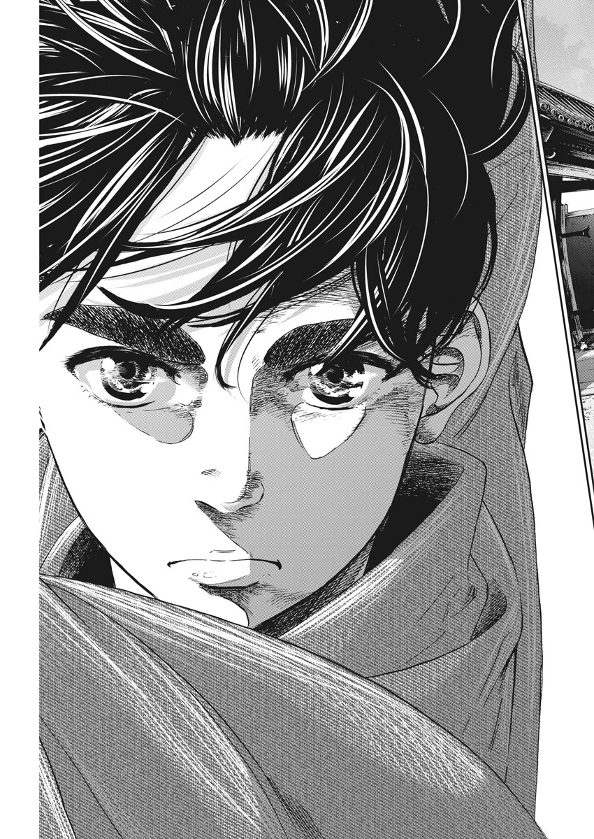 Ten wo Iru - Chapter 4 - Page 29