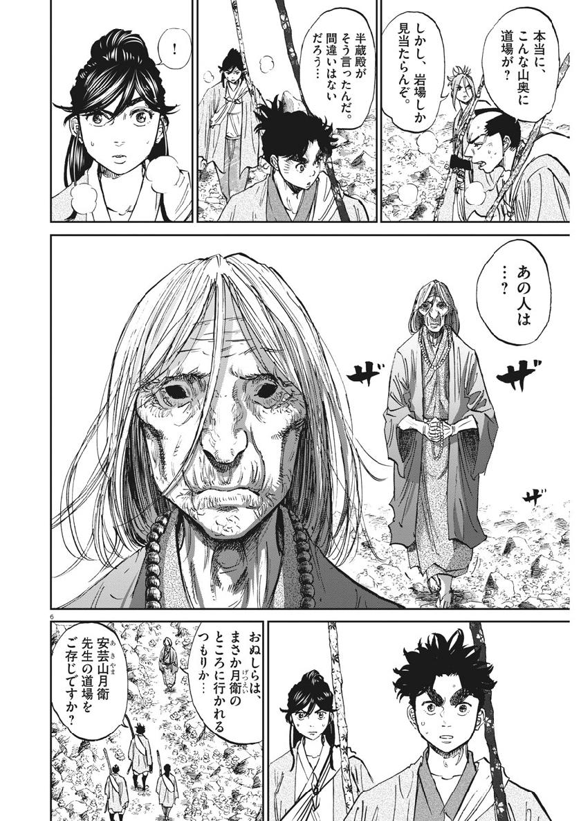 Ten wo Iru - Chapter 40 - Page 6