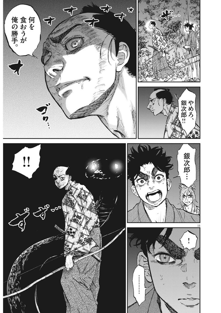 Ten wo Iru - Chapter 41 - Page 15