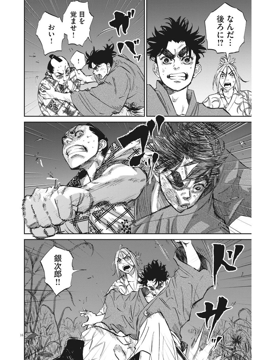 Ten wo Iru - Chapter 41 - Page 16