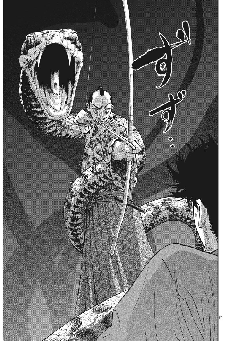 Ten wo Iru - Chapter 41 - Page 17