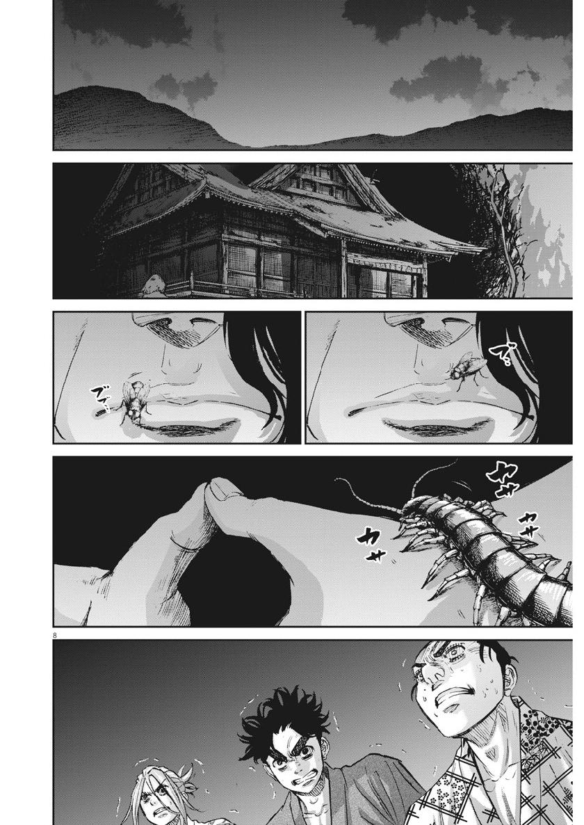 Ten wo Iru - Chapter 41 - Page 8