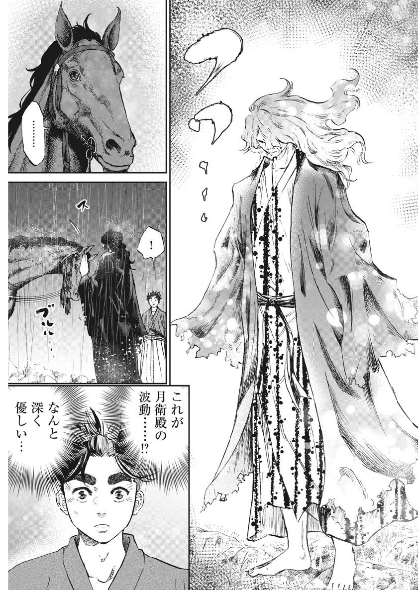 Ten wo Iru - Chapter 42 - Page 13