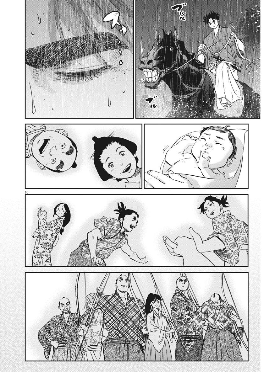 Ten wo Iru - Chapter 42 - Page 16