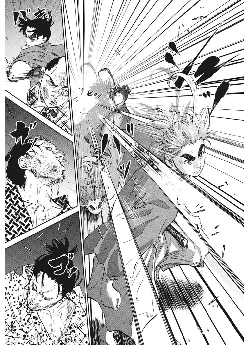 Ten wo Iru - Chapter 42 - Page 7