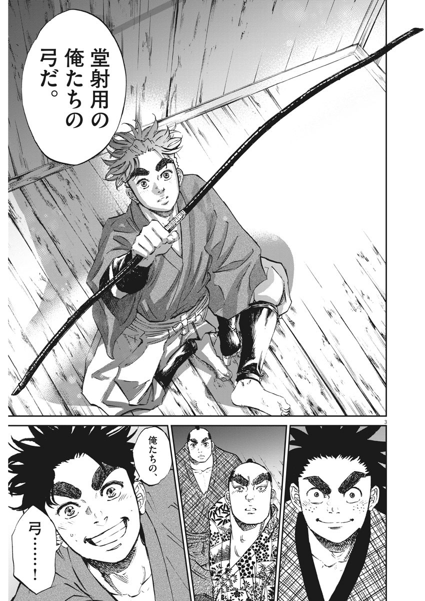 Ten wo Iru - Chapter 44 - Page 3