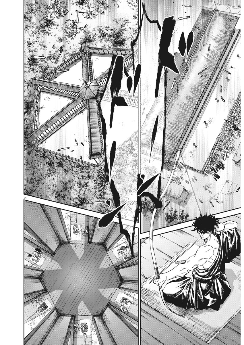 Ten wo Iru - Chapter 46 - Page 14