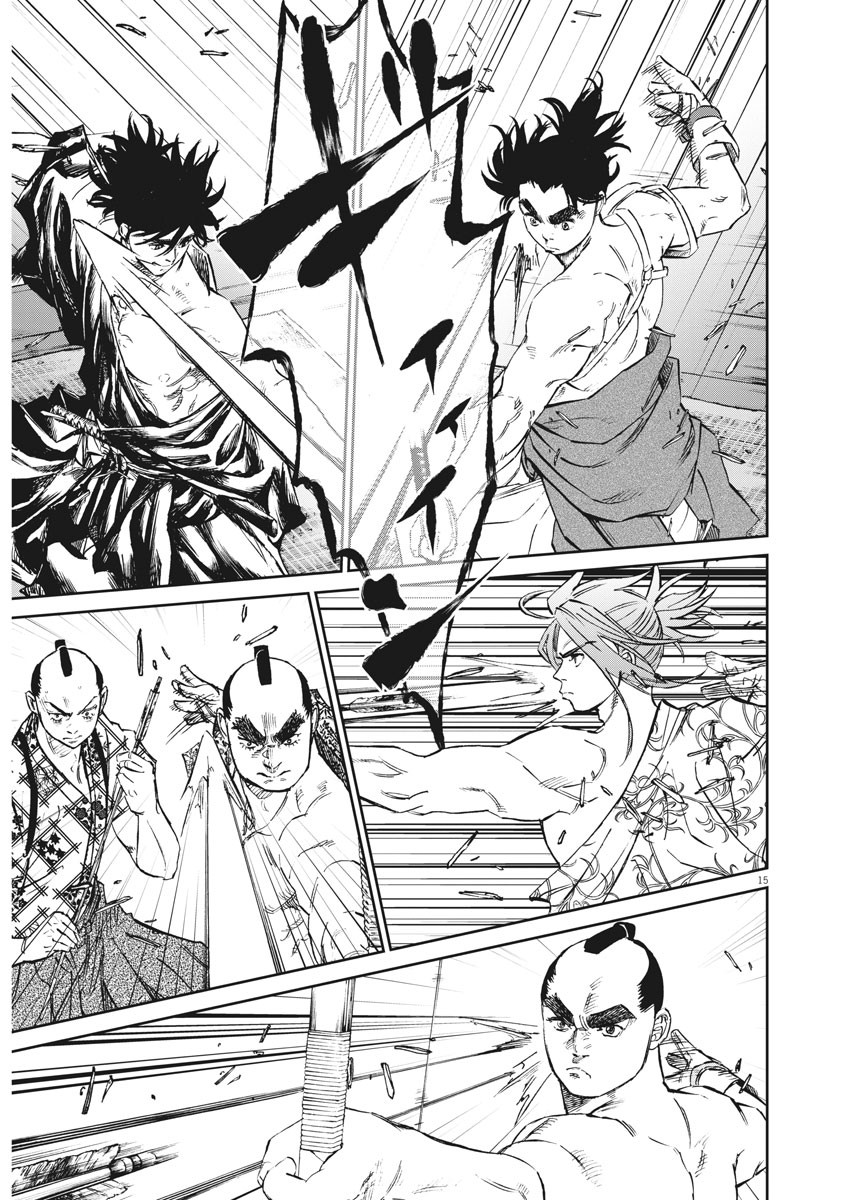 Ten wo Iru - Chapter 46 - Page 15