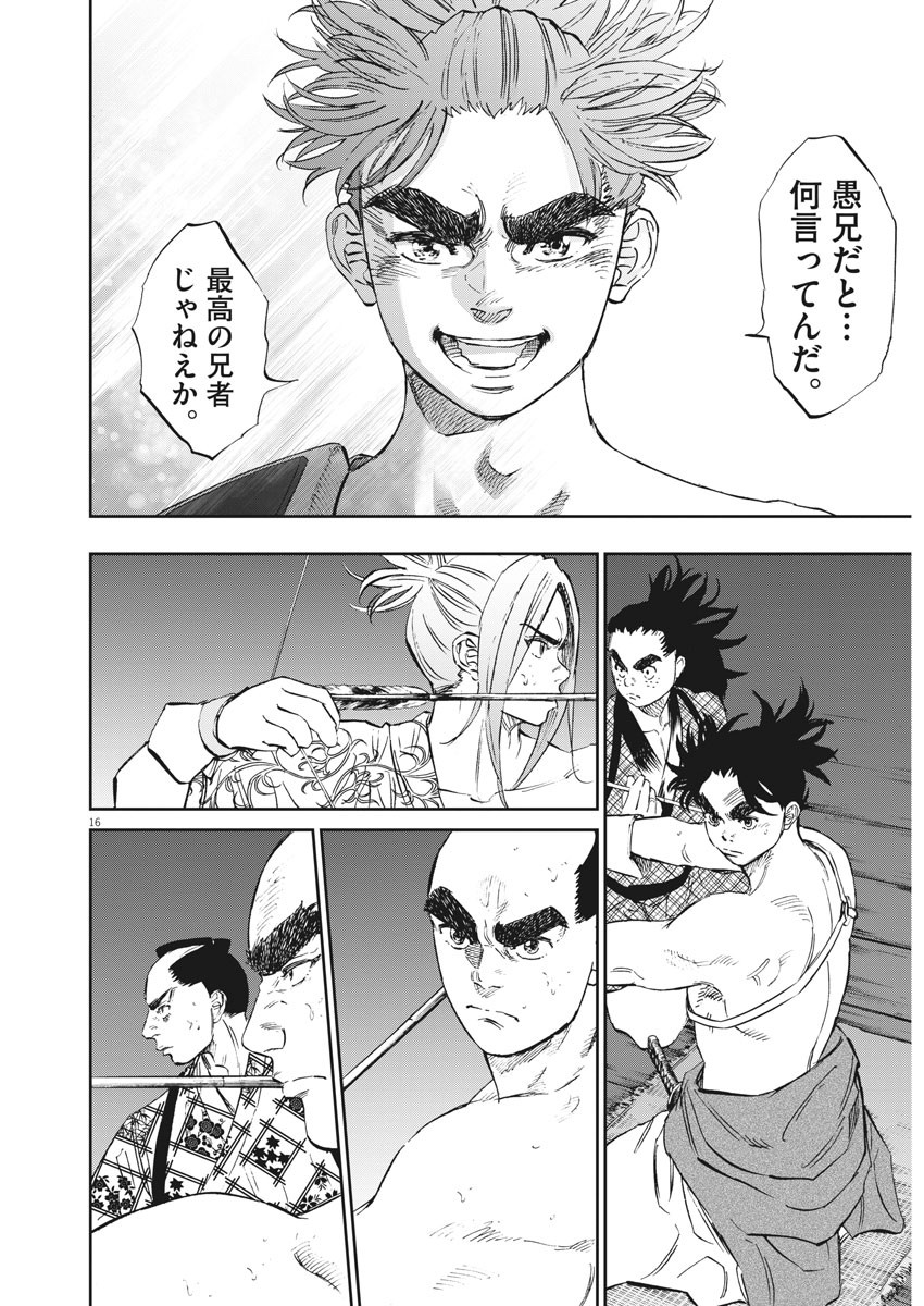 Ten wo Iru - Chapter 47 - Page 16