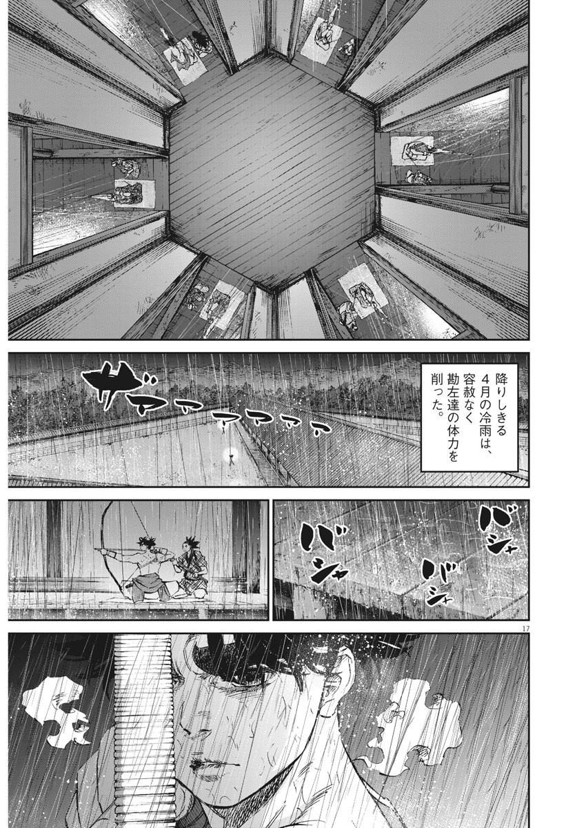 Ten wo Iru - Chapter 47 - Page 17