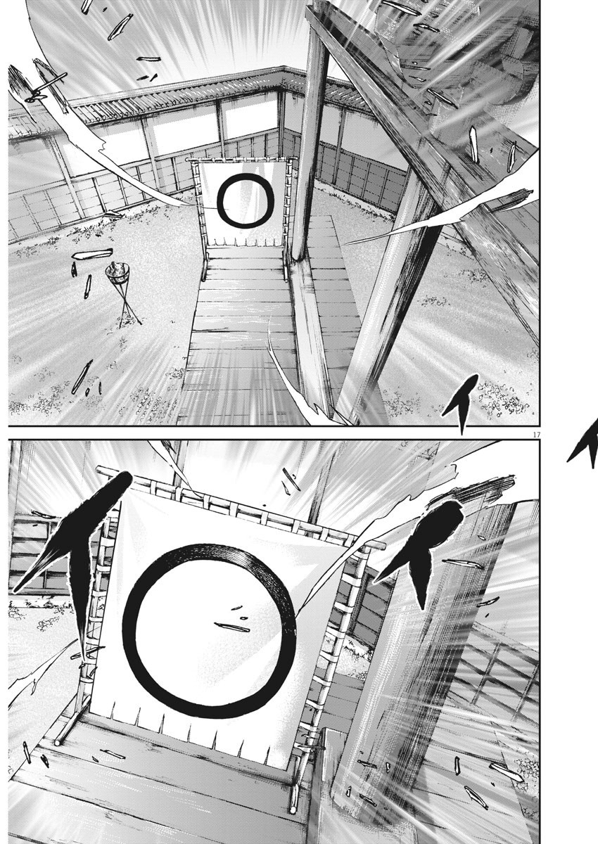 Ten wo Iru - Chapter 48 - Page 17