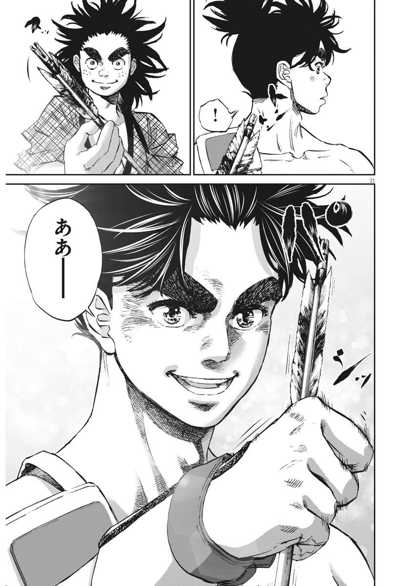 Ten wo Iru - Chapter 48 - Page 21