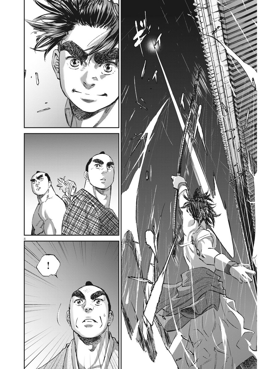 Ten wo Iru - Chapter 48 - Page 8