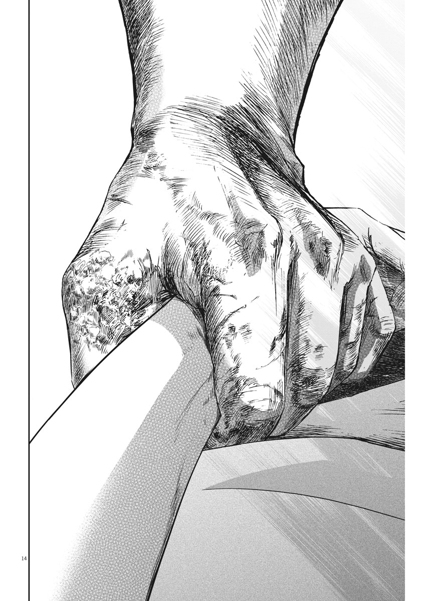 Ten wo Iru - Chapter 6 - Page 14