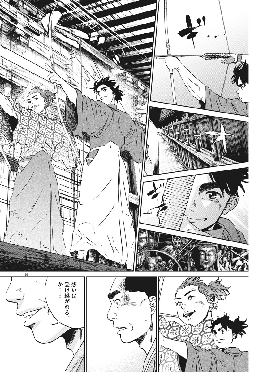 Ten wo Iru - Chapter 8 - Page 16