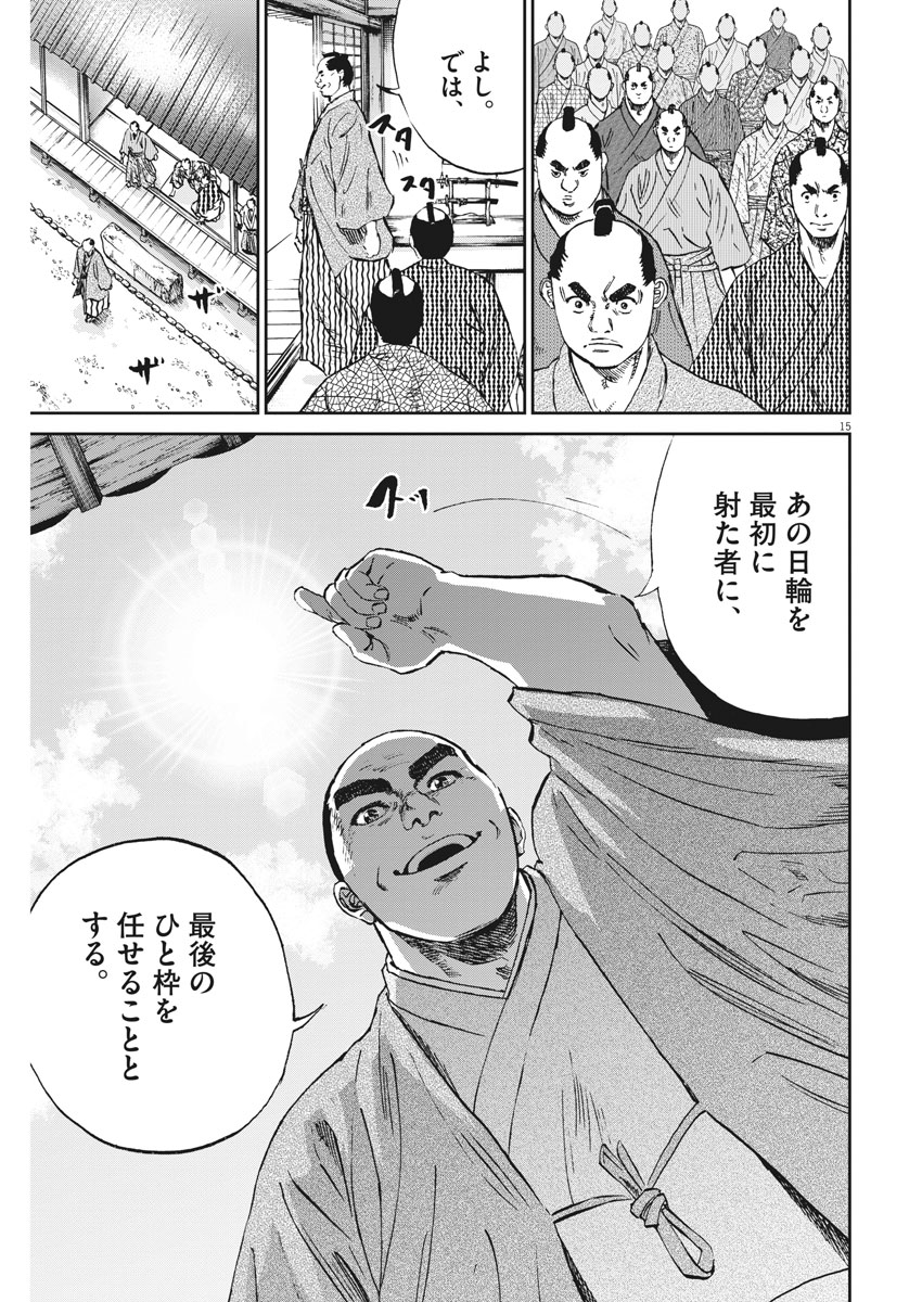 Ten wo Iru - Chapter 9 - Page 15