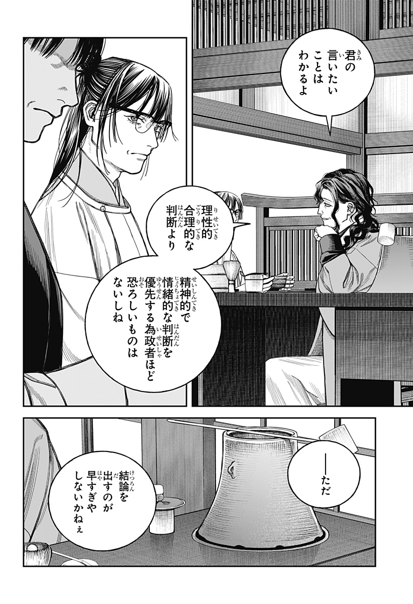 天傍台閣 Chap 20 - Next Chap 21
