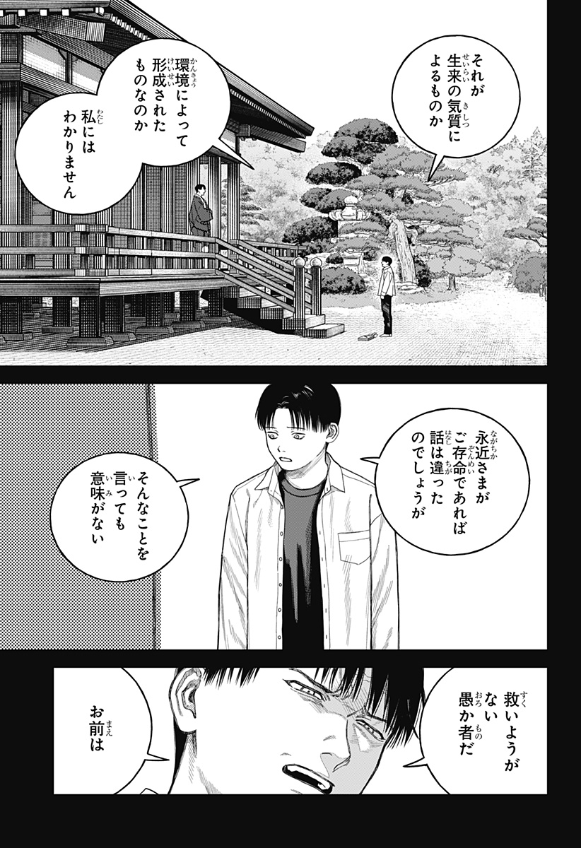 天傍台閣 Chap 20 - Next Chap 21