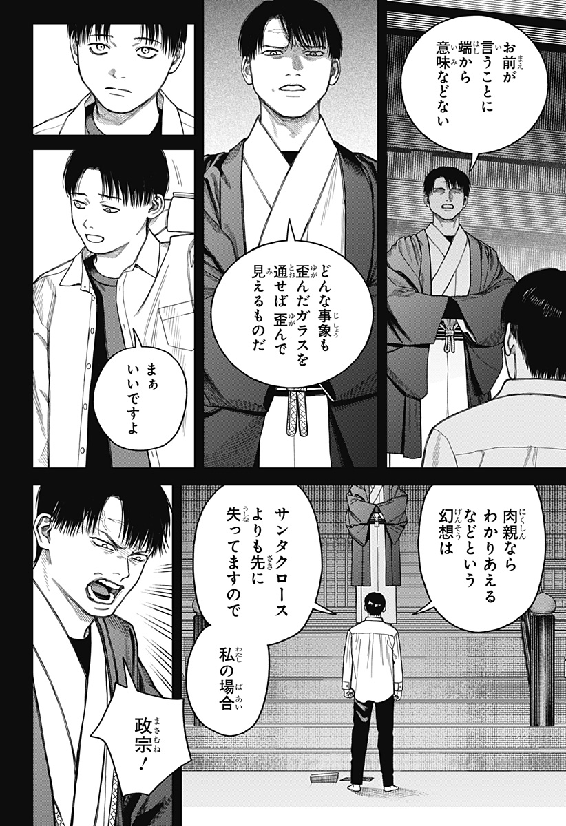 天傍台閣 Chap 20 - Next Chap 21