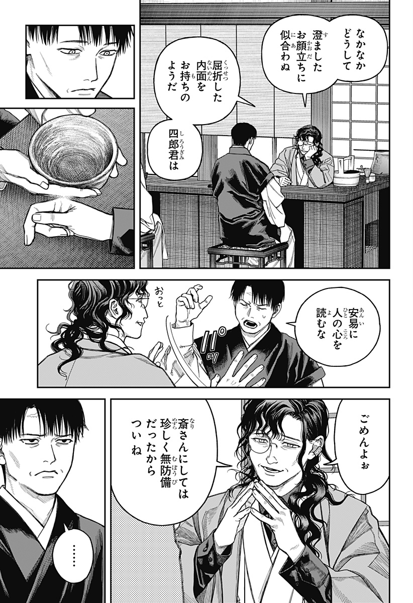 天傍台閣 Chap 20 - Next Chap 21