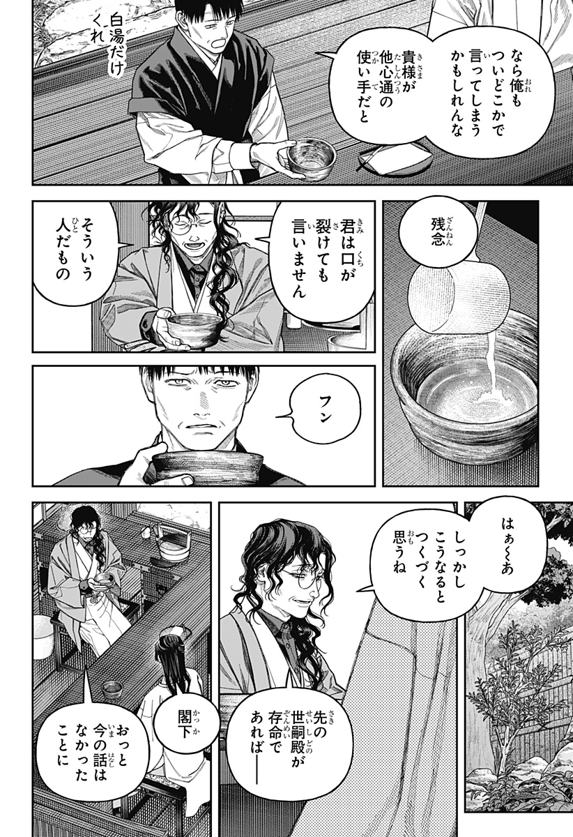 天傍台閣 Chap 20 - Next Chap 21