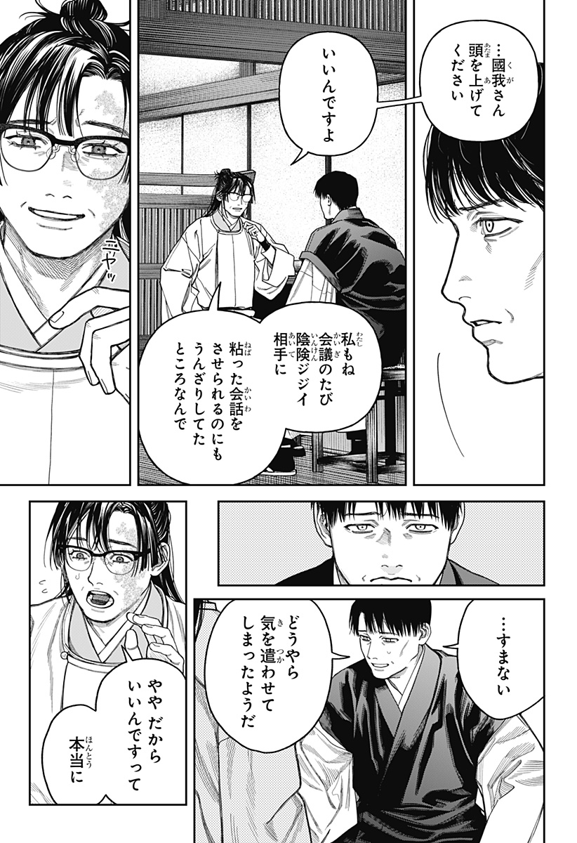 天傍台閣 Chap 20 - Next Chap 21