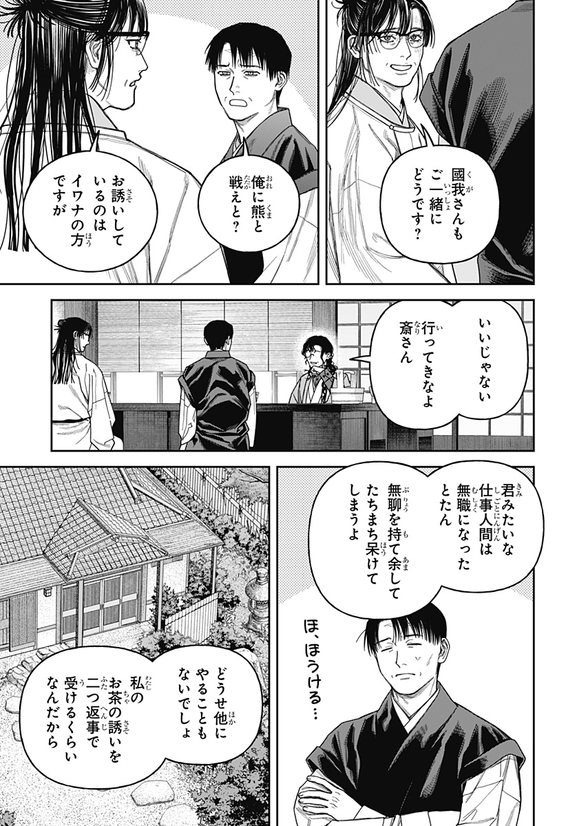 天傍台閣 Chap 20 - Next Chap 21