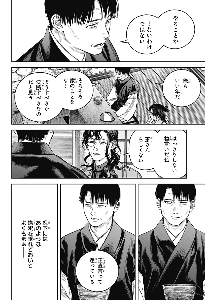 天傍台閣 Chap 20 - Next Chap 21
