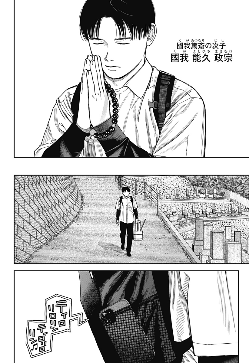 天傍台閣 Chap 20 - Next Chap 21