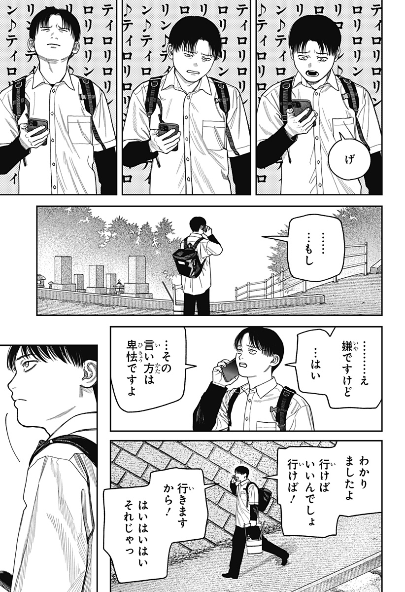 天傍台閣 Chap 20 - Next Chap 21