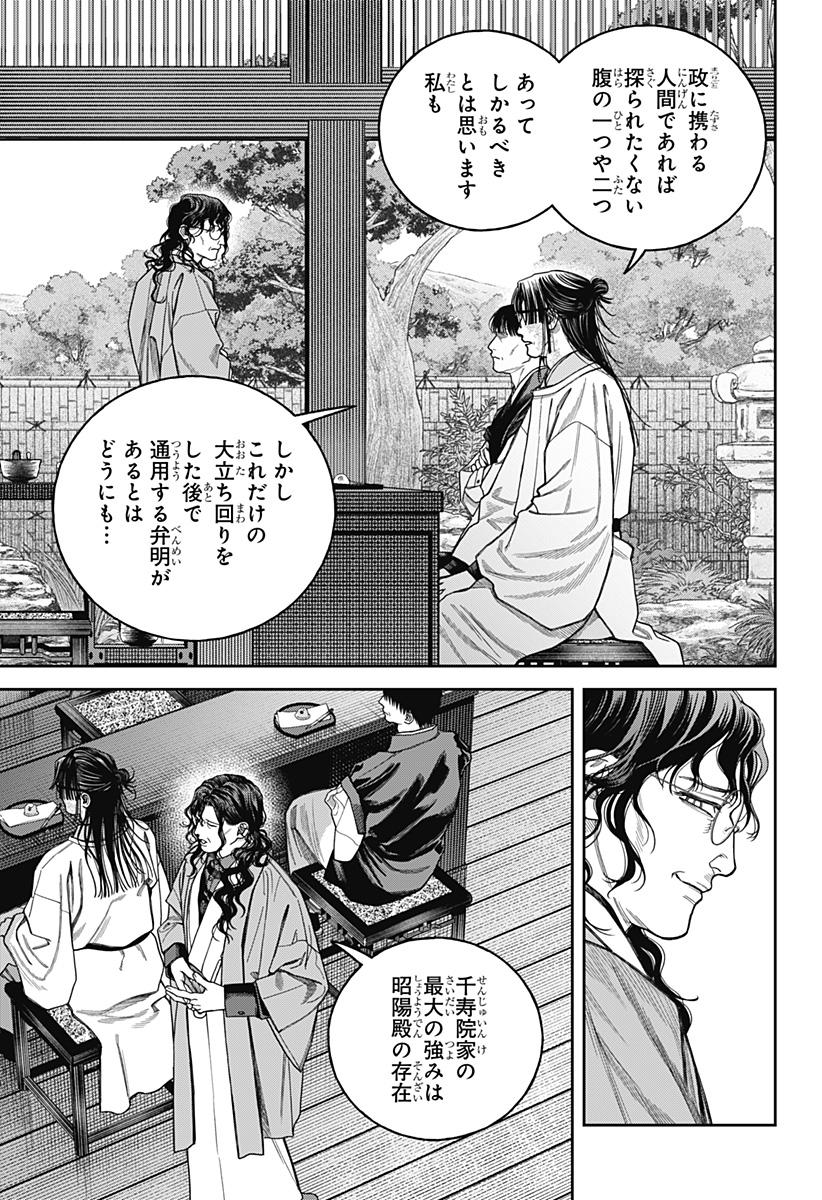 天傍台閣 Chap 20 - Next Chap 21