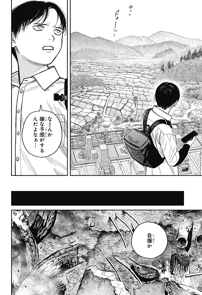 天傍台閣 Chap 20 - Next Chap 21