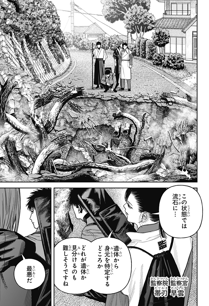 天傍台閣 Chap 20 - Next Chap 21