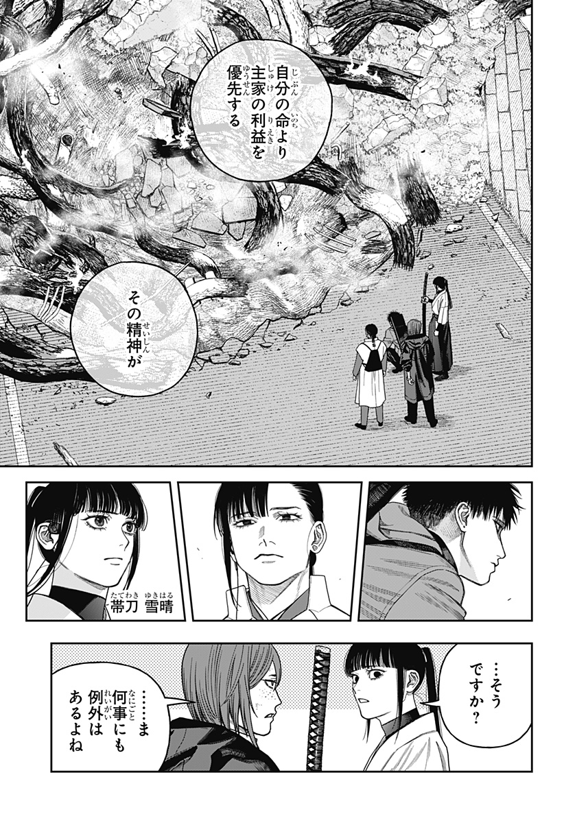 天傍台閣 Chap 20 - Next Chap 21