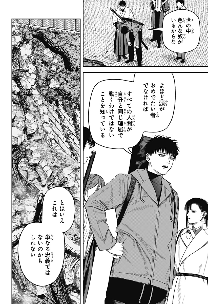 天傍台閣 Chap 20 - Next Chap 21