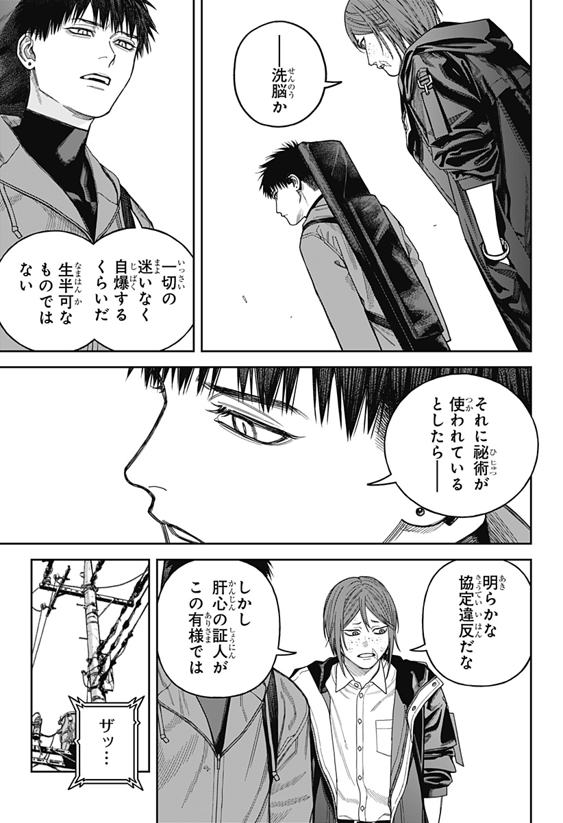 天傍台閣 Chap 20 - Next Chap 21